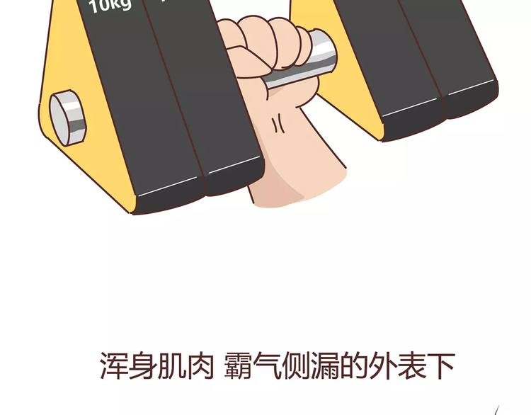 第375话 犬系老公大分类