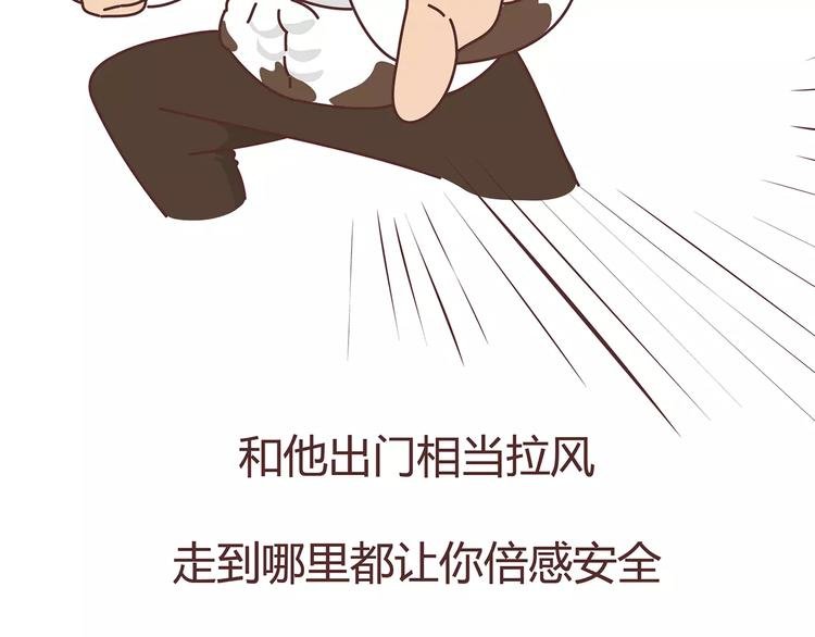 第375话 犬系老公大分类