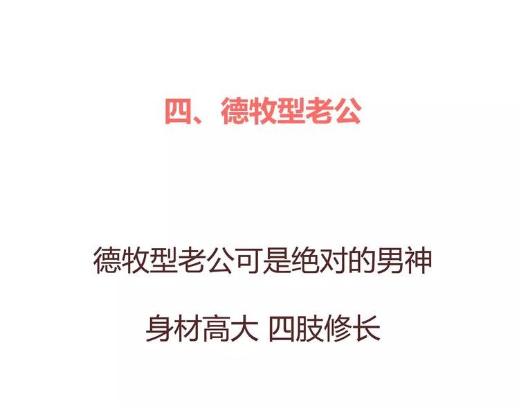 第375话 犬系老公大分类
