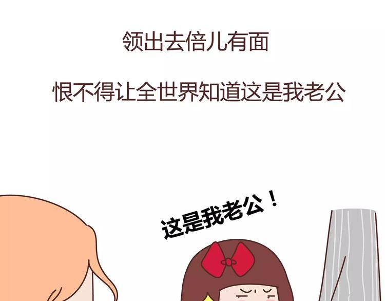 第375话 犬系老公大分类