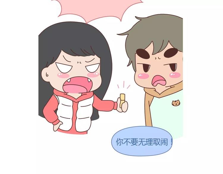 第376话 不要轻易说分手
