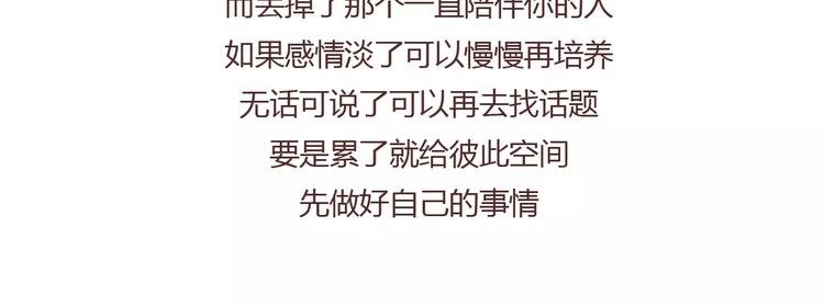 第376话 不要轻易说分手