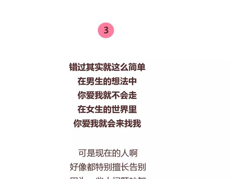 第376话 不要轻易说分手