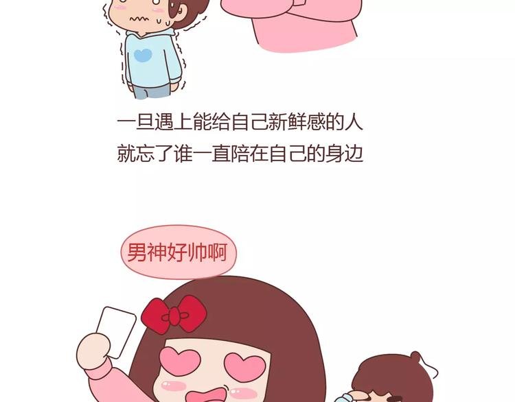 第376话 不要轻易说分手