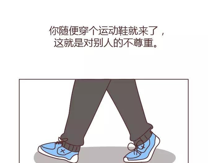 第378话 百万年薪，相亲被拒