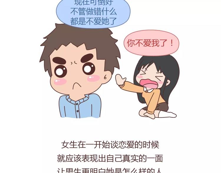 第379话 好男人的标准