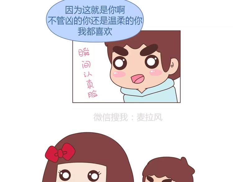 第379话 好男人的标准