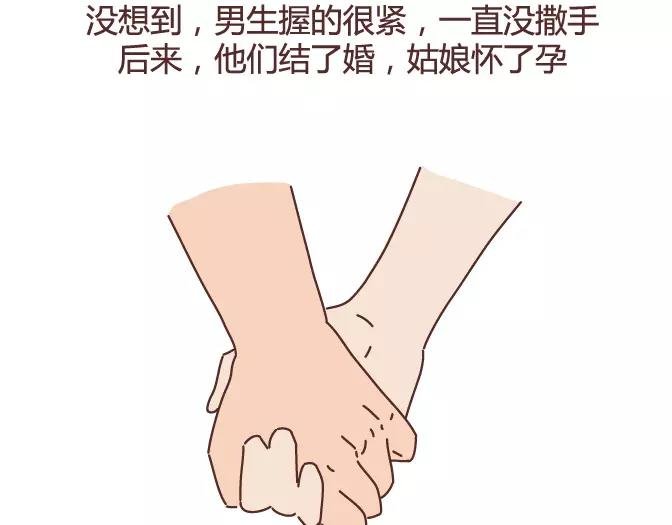第381话 千万不要结婚哈哈哈