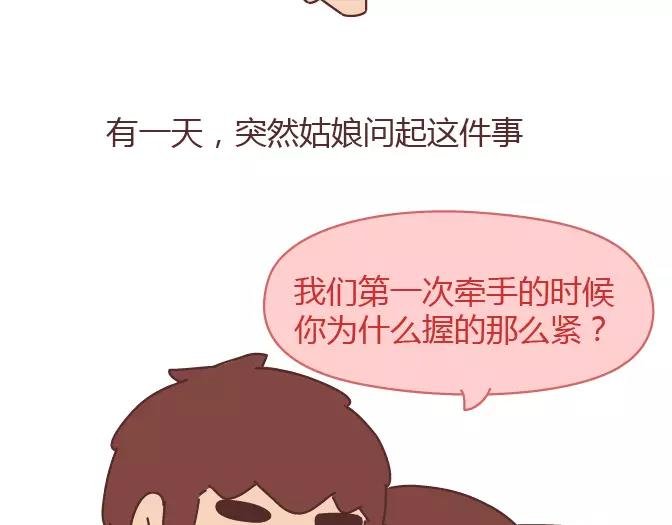 第381话 千万不要结婚哈哈哈
