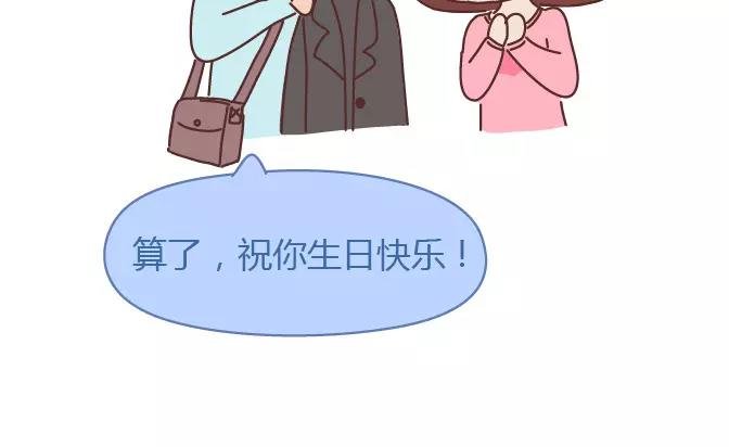 第381话 千万不要结婚哈哈哈