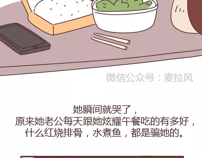 第381话 千万不要结婚哈哈哈