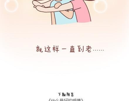 第38话 想要的未来