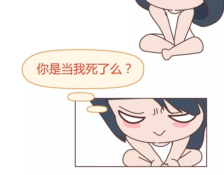 第383话 艾特渣男