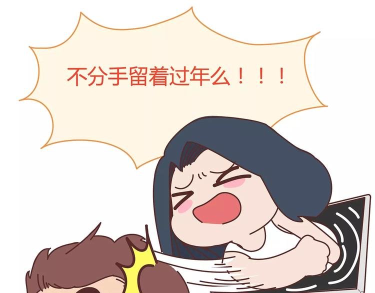 第383话 艾特渣男