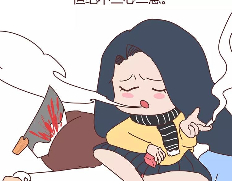 第383话 艾特渣男