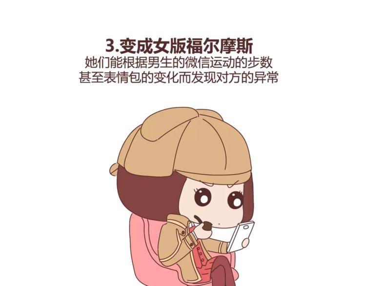 第384话 恋爱后女生会做的事