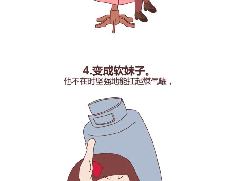 第384话 恋爱后女生会做的事