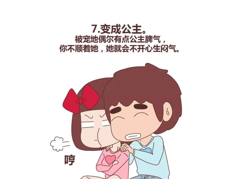 第384话 恋爱后女生会做的事
