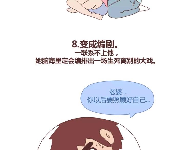 第384话 恋爱后女生会做的事