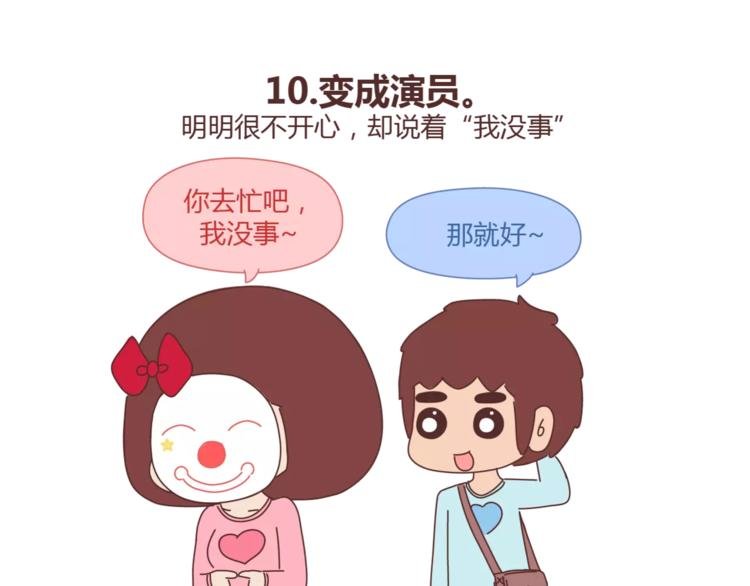 第384话 恋爱后女生会做的事