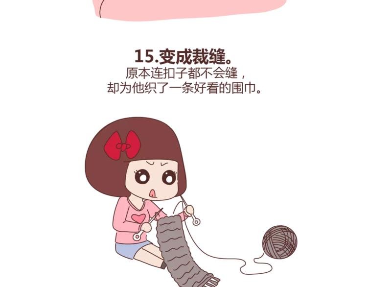 第384话 恋爱后女生会做的事