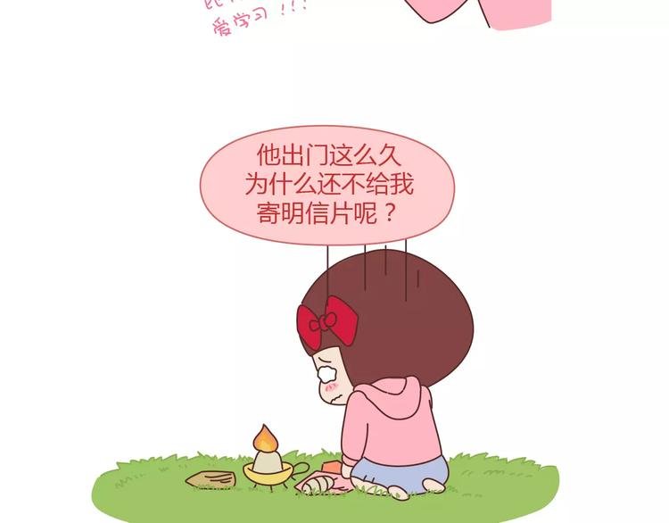 第386话 旅行青蛙暴露出什么