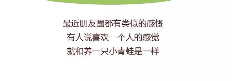第386话 旅行青蛙暴露出什么