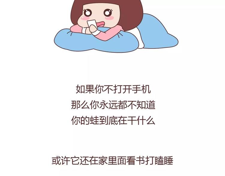 第386话 旅行青蛙暴露出什么