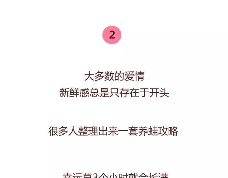 第386话 旅行青蛙暴露出什么