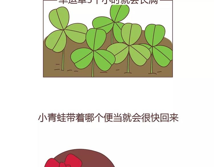 第386话 旅行青蛙暴露出什么
