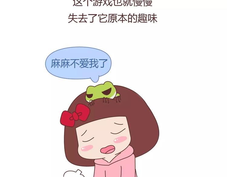 第386话 旅行青蛙暴露出什么