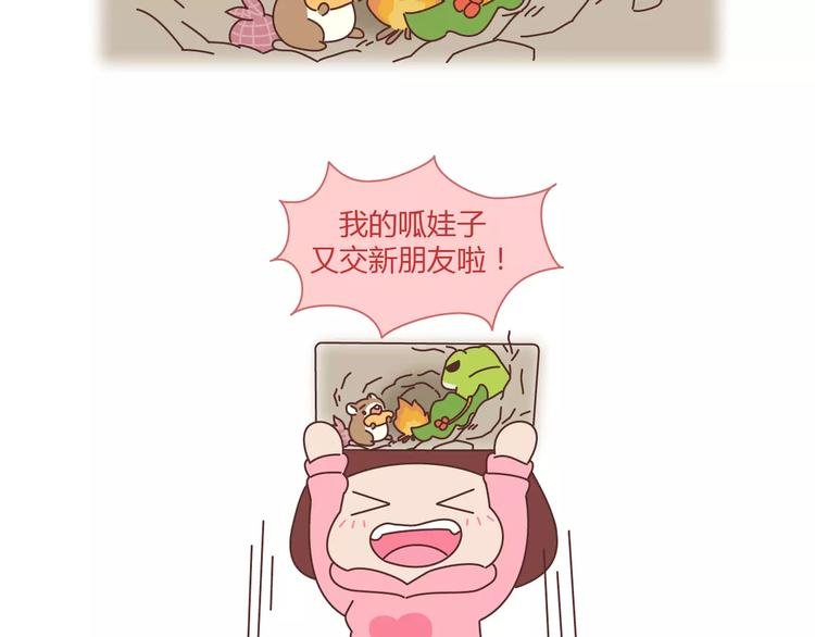 第386话 旅行青蛙暴露出什么