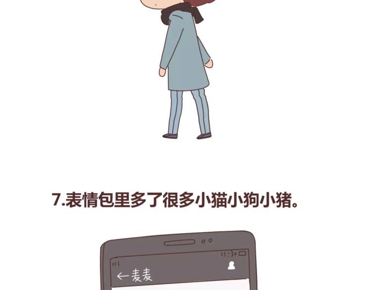 第387话 男生恋爱后变化