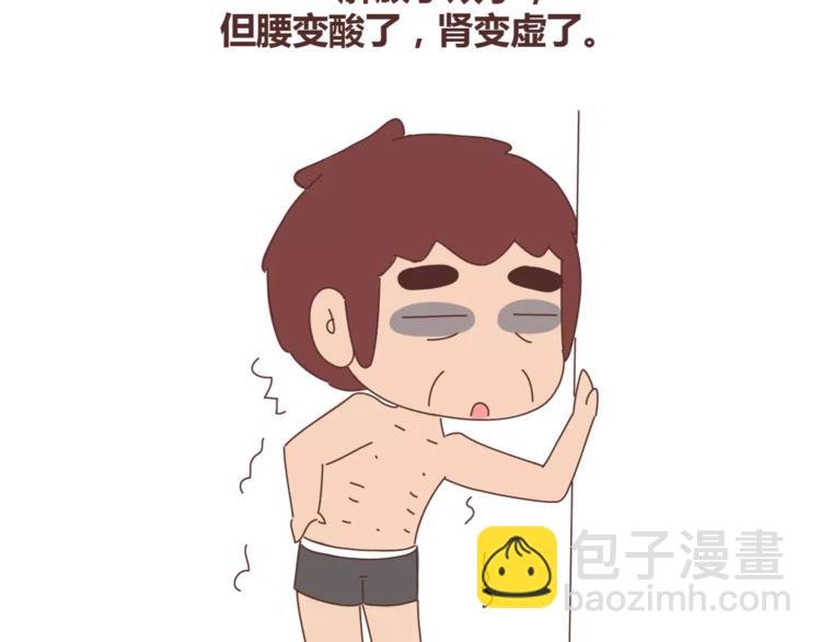 第387话 男生恋爱后变化