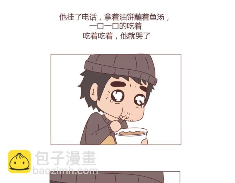 第388话 你老公有事瞒着你