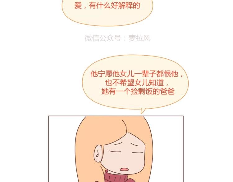 第388话 你老公有事瞒着你