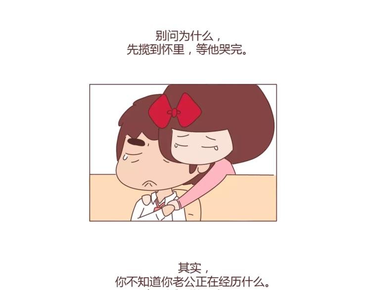 第388话 你老公有事瞒着你