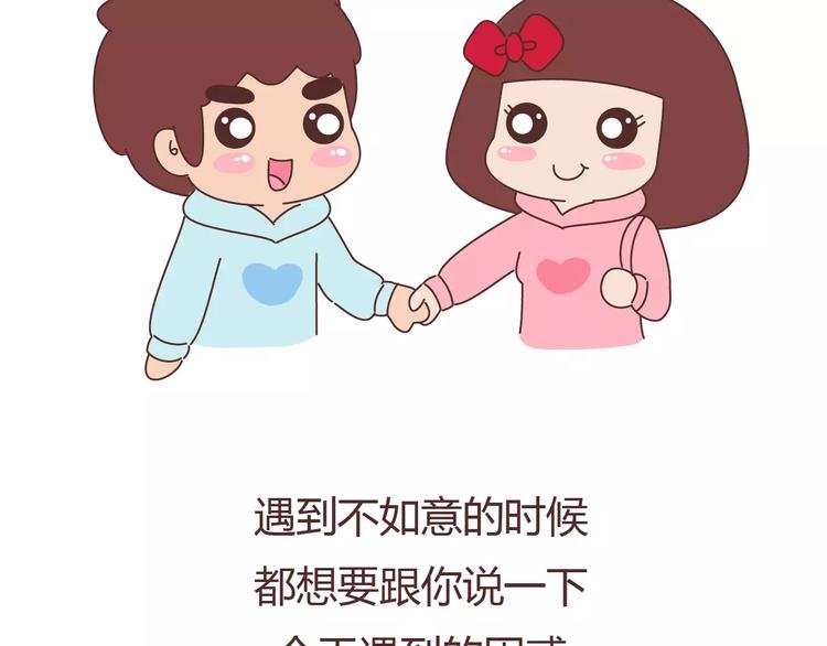第389话 等你找我的7个瞬间