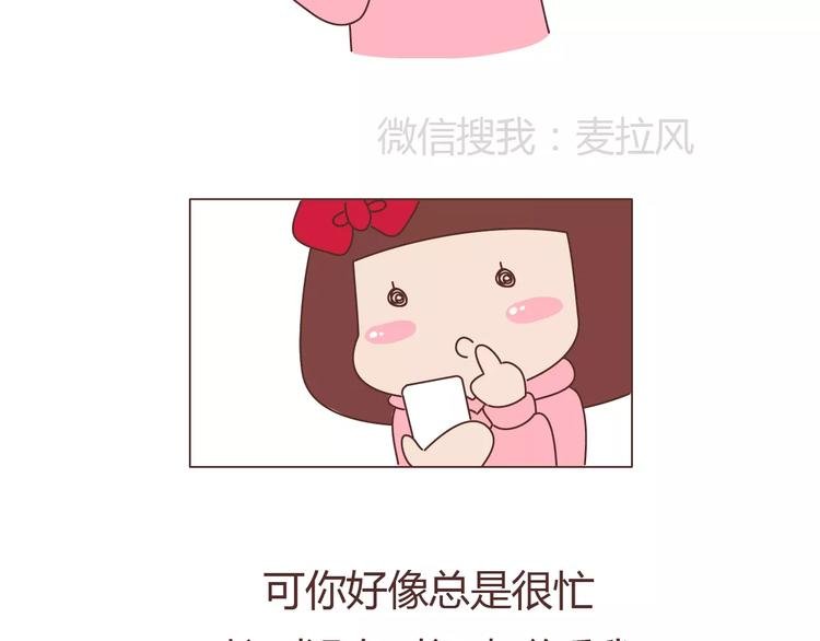 第389话 等你找我的7个瞬间