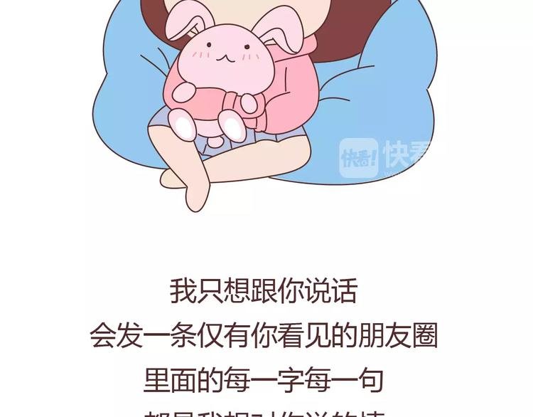 第389话 等你找我的7个瞬间