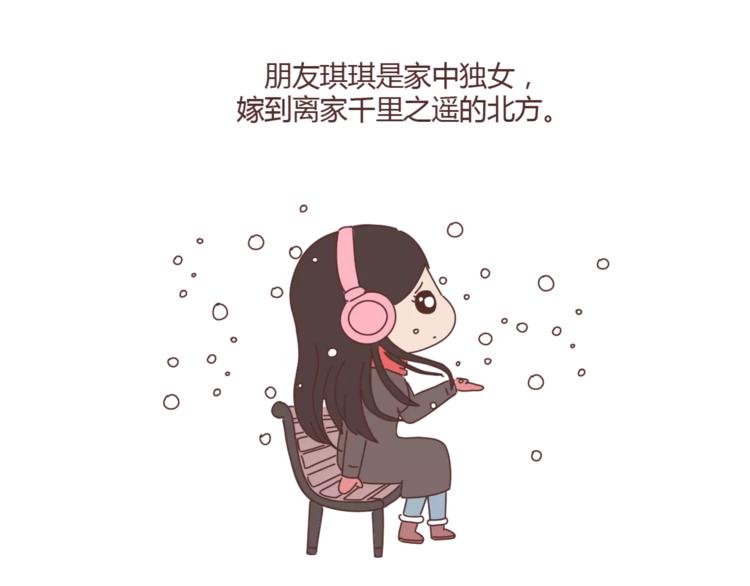 第390话 远嫁是一场骗局