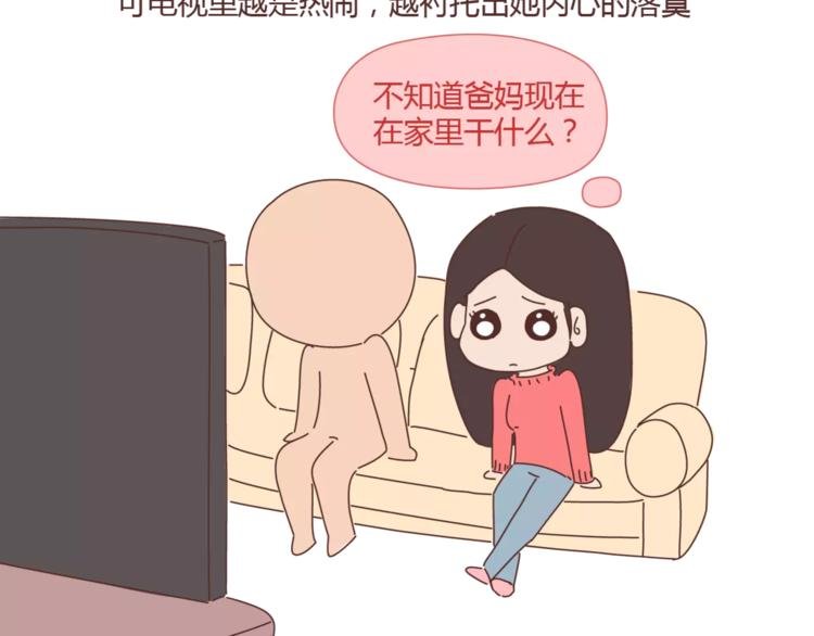 第390话 远嫁是一场骗局