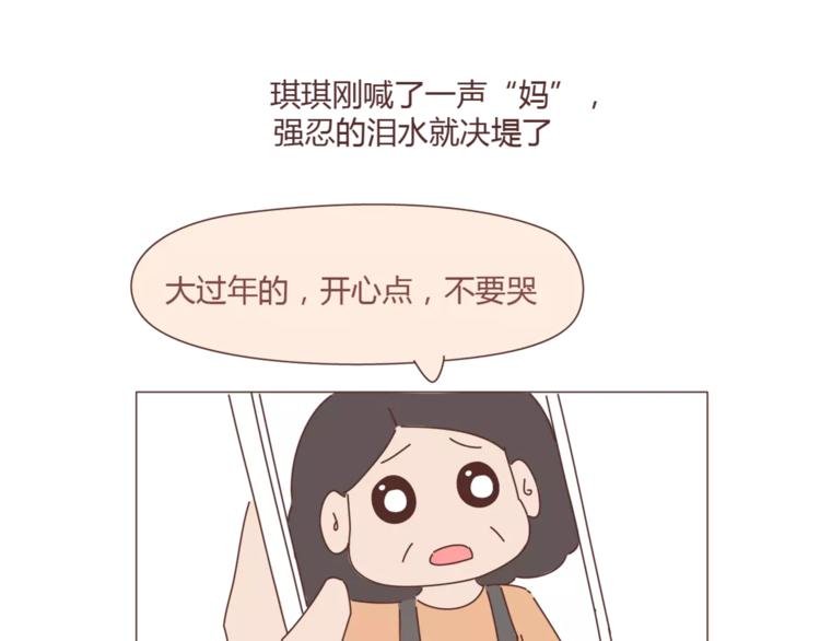 第390话 远嫁是一场骗局