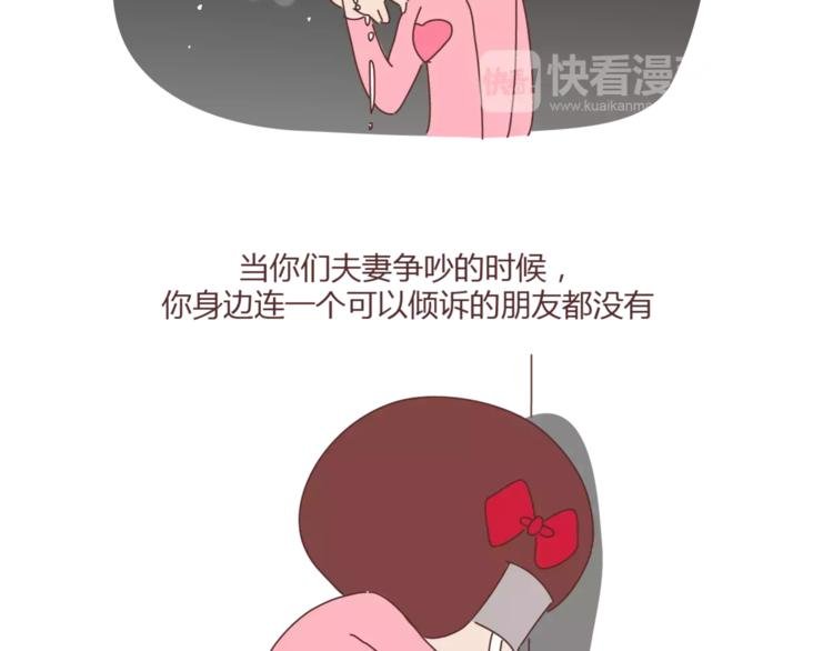 第390话 远嫁是一场骗局