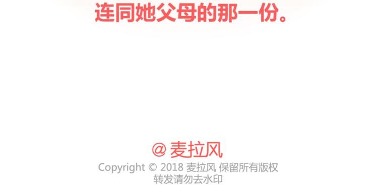 第390话 远嫁是一场骗局