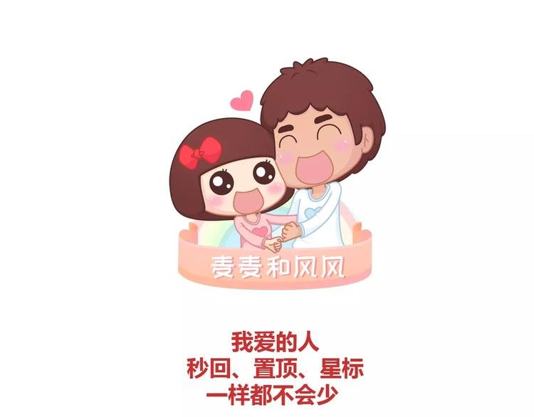 第392话 我爱的人我会秒回