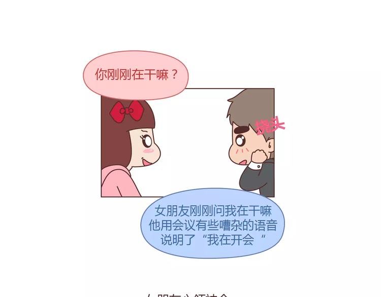 第392话 我爱的人我会秒回