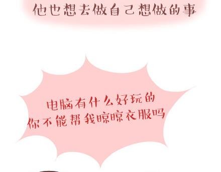 第39话 什么是好的感情
