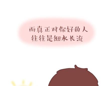 第39话 什么是好的感情