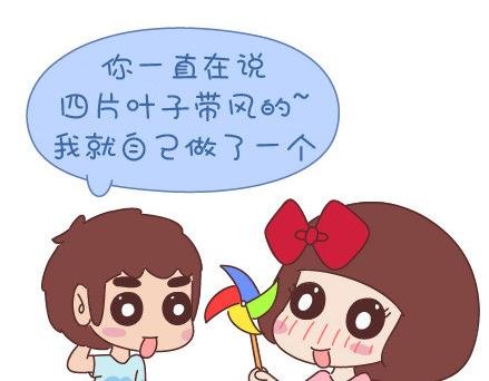 第39话 什么是好的感情